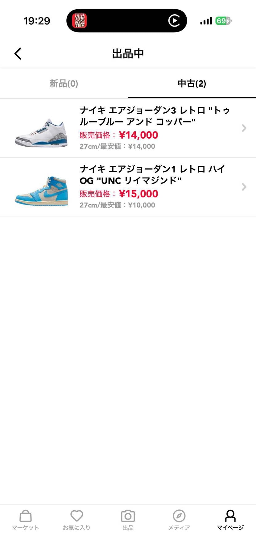 履かないスニーカー断捨離出品してるので宜しくお願いします🙇