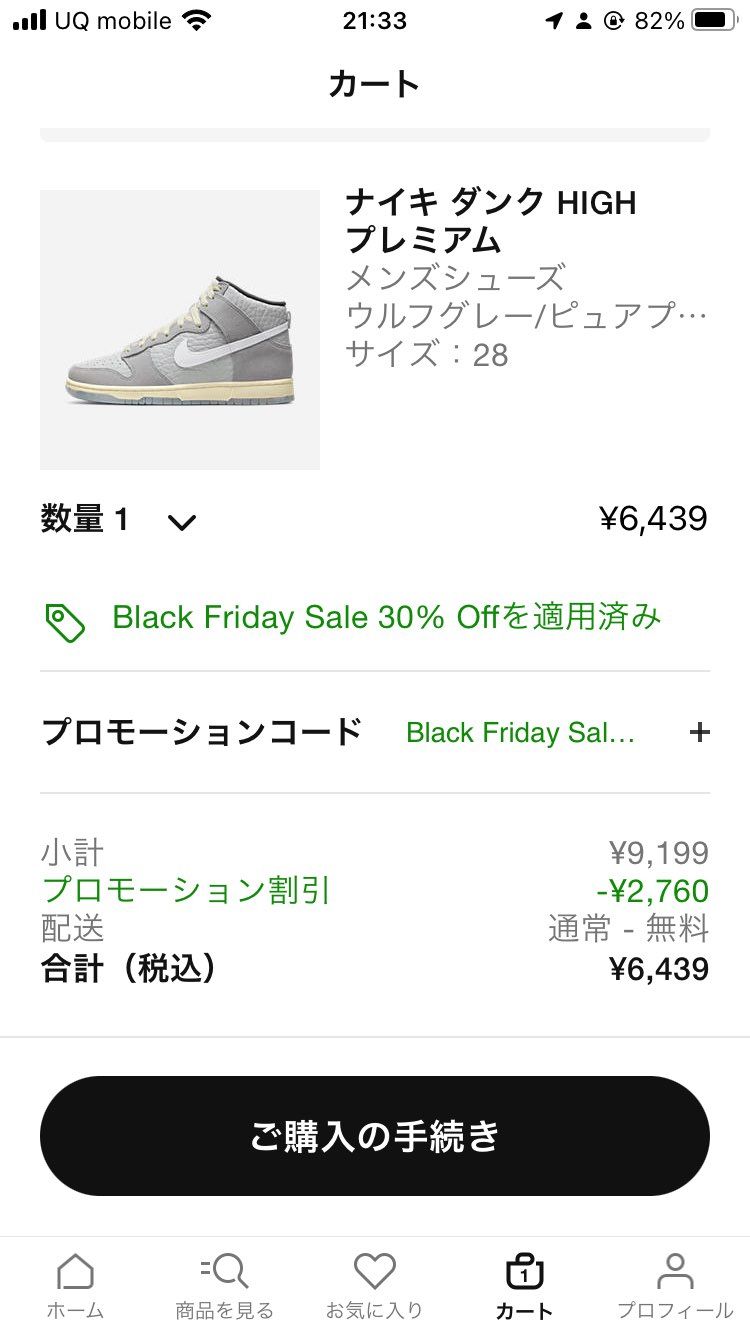 前々から欲しかったんだけど、これは安い‼️
今、購入検討してる方は是非‼️