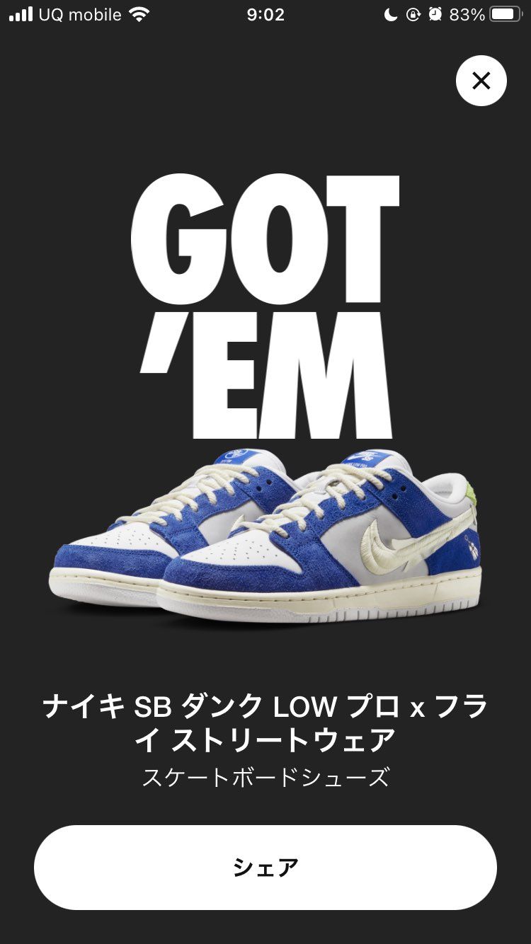 初めてSNKSにて買えました