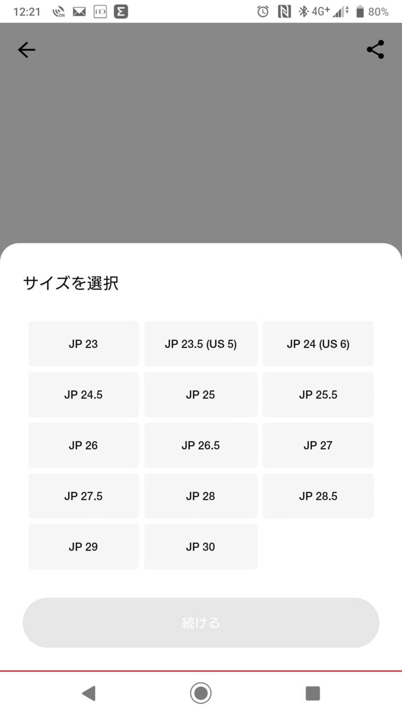 二足目やったぁと思ったら買えない(´д｀|||)
在庫はあ