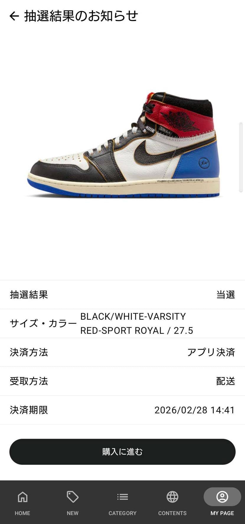 シカゴシャドウの時は18時半頃に当選通知が来たので今回は早くてよかった😀
通知