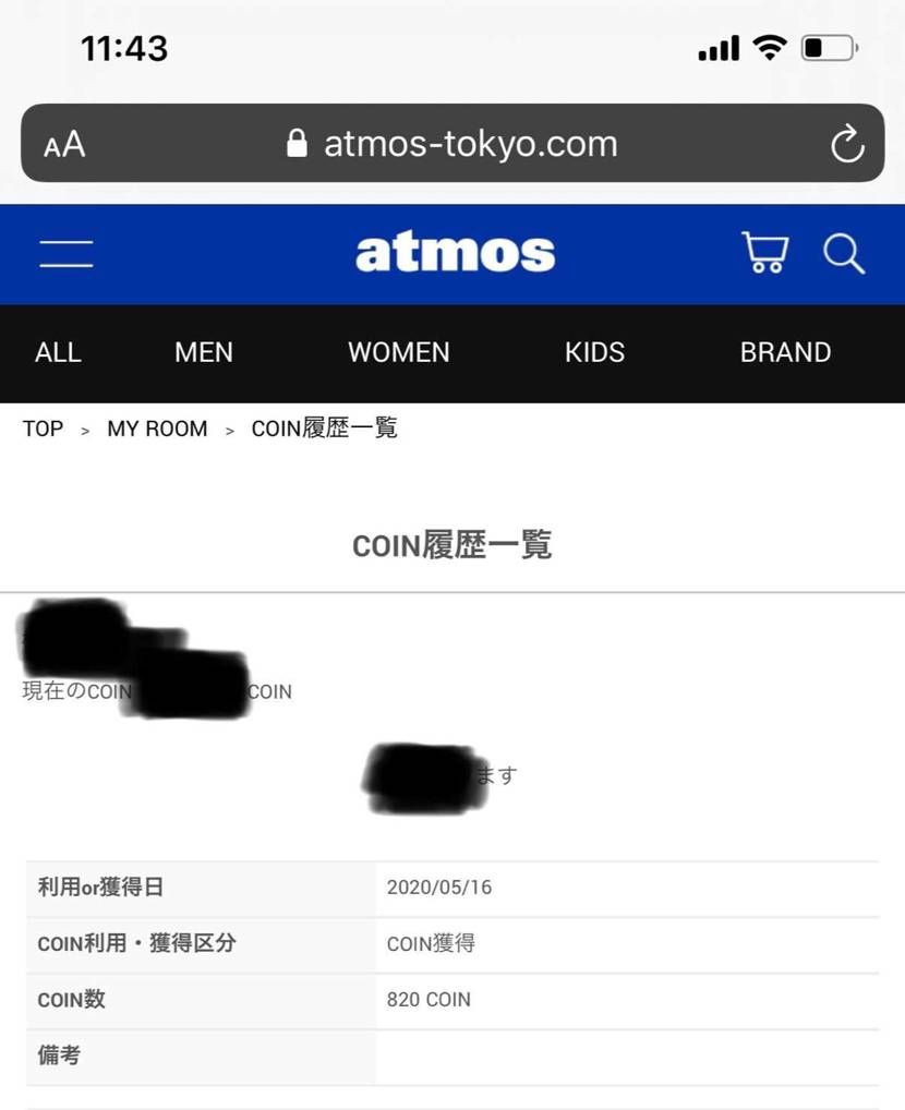 メール来てないがコイン加算されてる！
これは当選か！