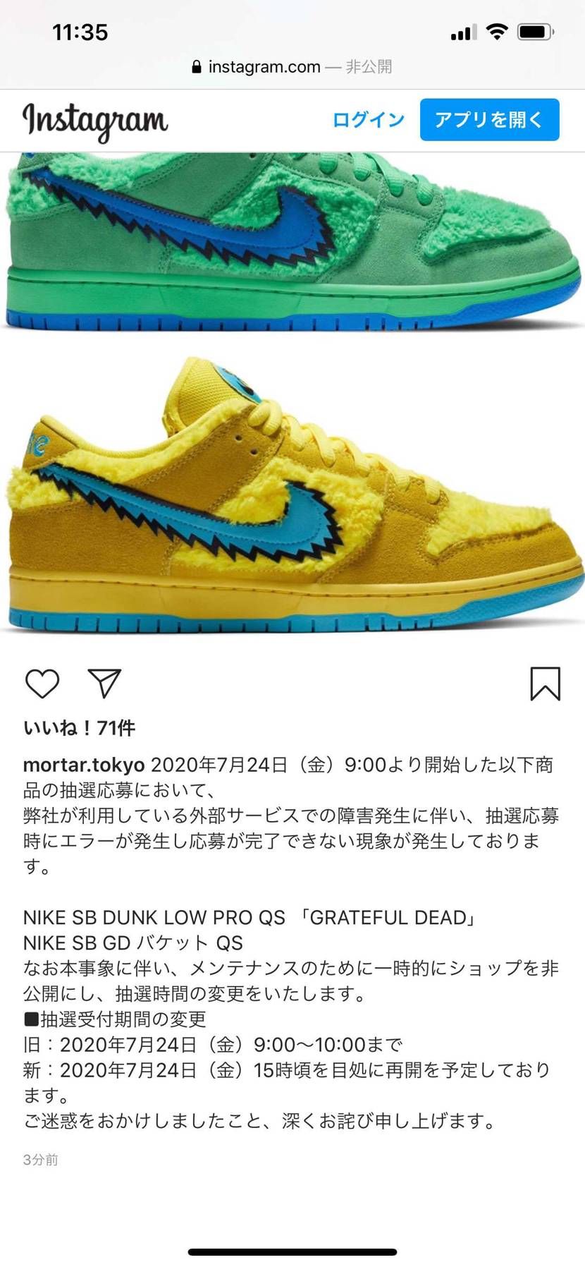 やっぱりエラー！
