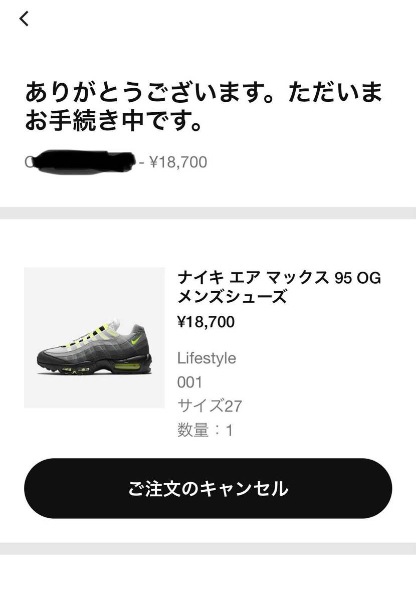 SNKRSに続きgr8初当選！☺️