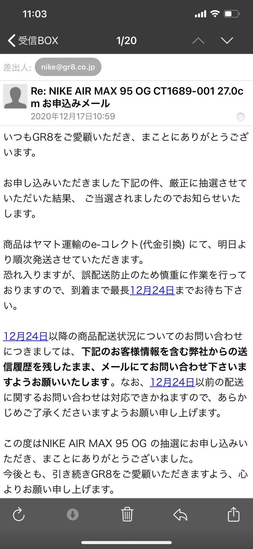SNKRSに続きgr8初当選！☺️