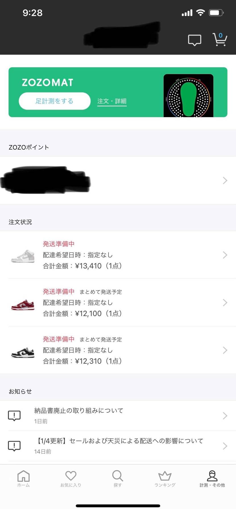 ZOZOでマイサイ3足🐿いけた☺️