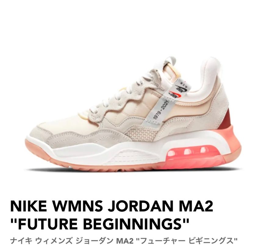 ご教授お願いします🤲
ナイキ ウィメンズ ジョーダン MA2 "フューチャー