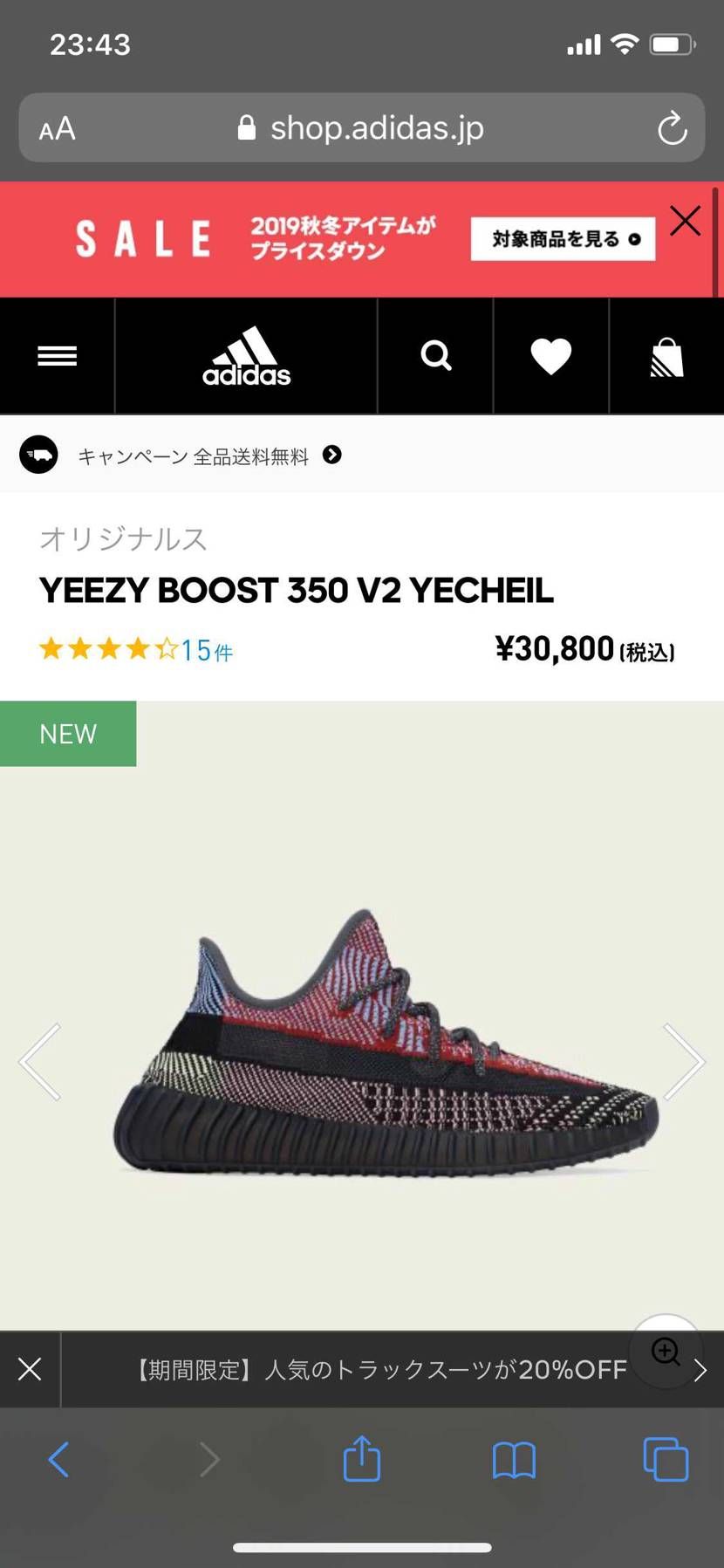 イージー買いやすくなったのね
