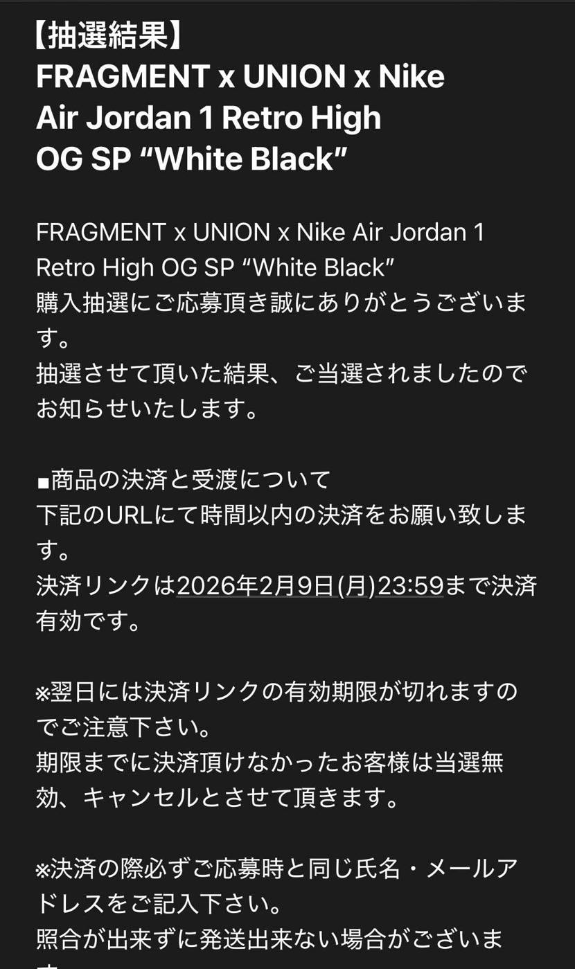 クレカの決済完了メール来てたらもう平気だよね?未だにリンクは踏めるから心配になっ