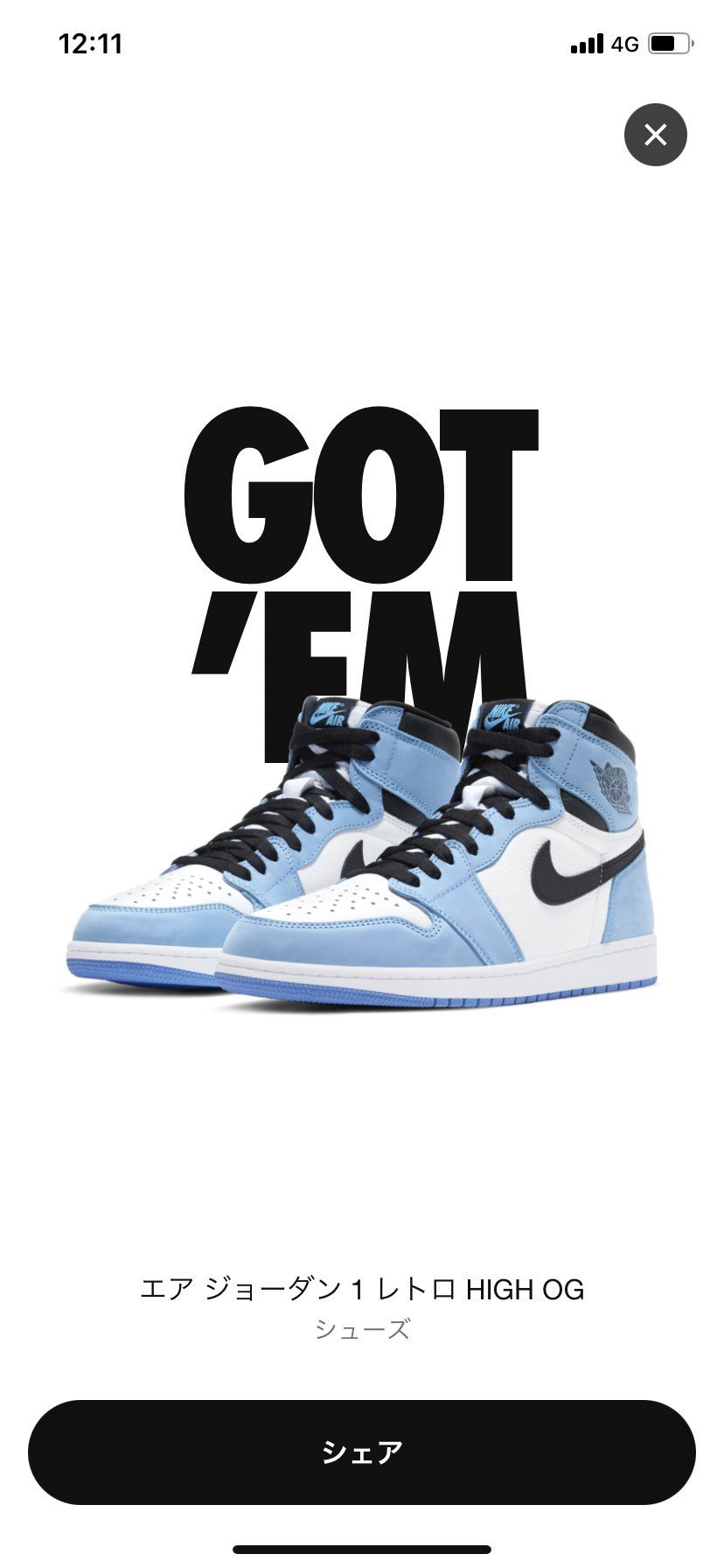 10分後に気づいたけど買えました！