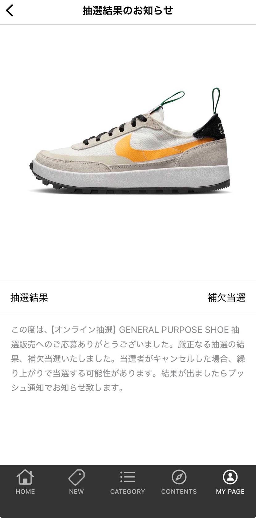 ユニオン、はじめて補欠当選。。
繰り上げで当選した場合は、明日連絡が来るんです