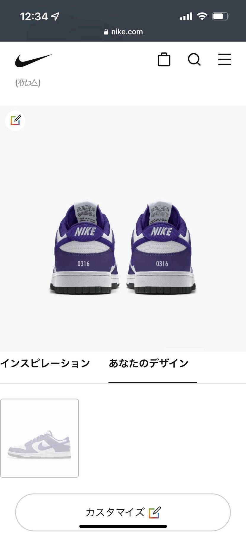 スニーカーダンクカスタムしてみたけどどうかな？
みんなインスタフォローして
