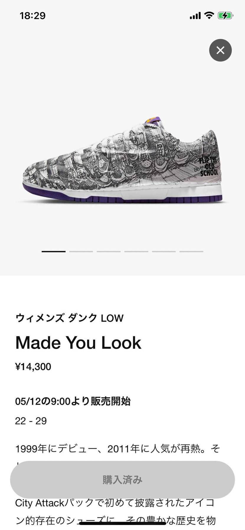 何故か3台中3台ともで購入出来ました。
限定初、LINE連携なしです。