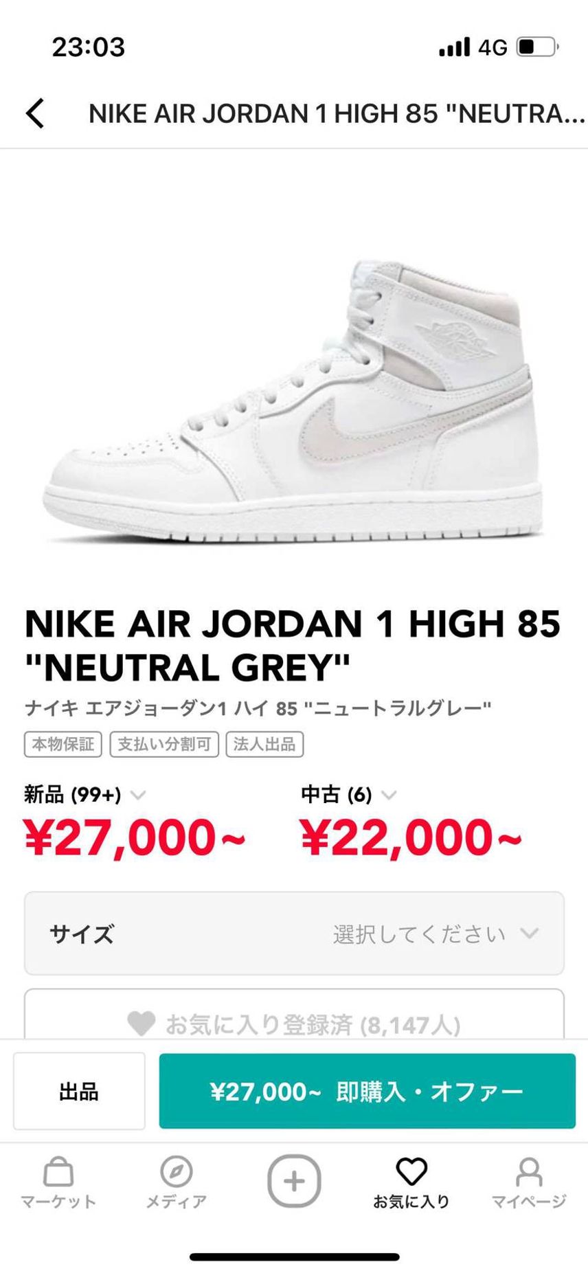 この靴のサイズ感を教えてほしいです!
普段履いてる靴は
AF1が26.5cm