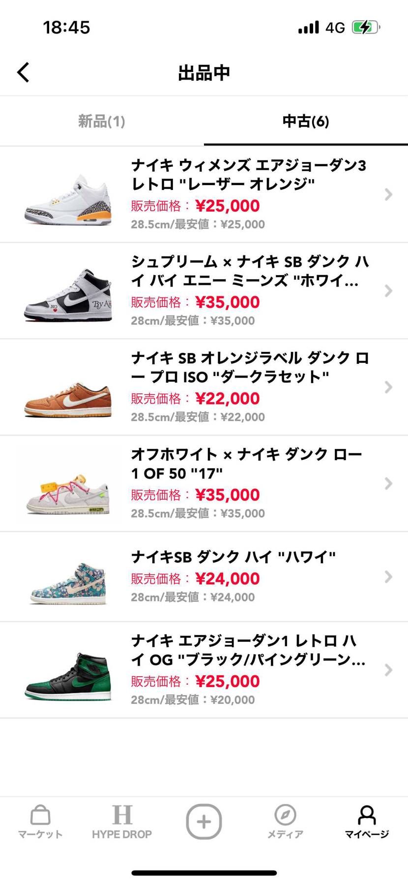 値下げしました!
よろしくお願いします