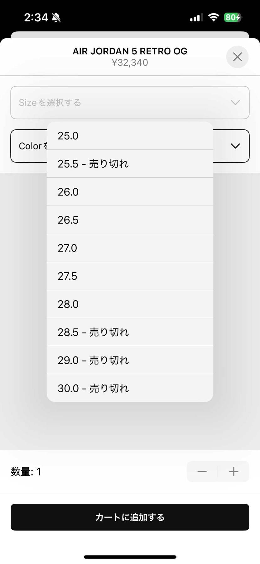 リストックされてました。