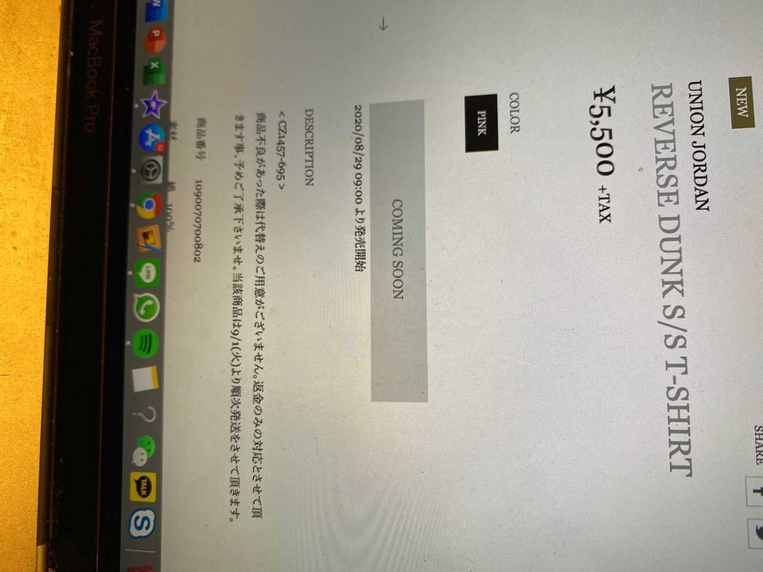 九時販売なのにずっとcoming soon なんですけど。。