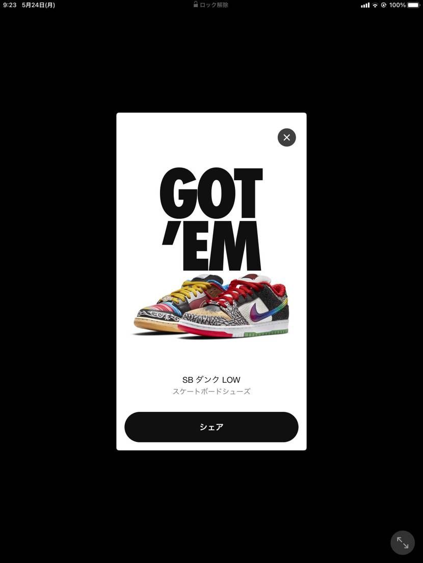 はじめてあたった