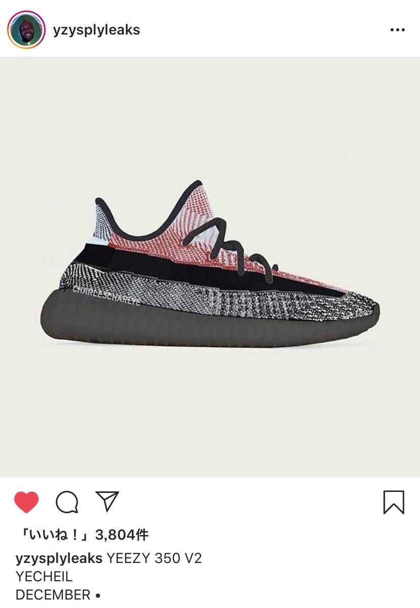 リーク来ました〜(^ν^) 350 V2 YECHEIL 12月リリースだとか〜
