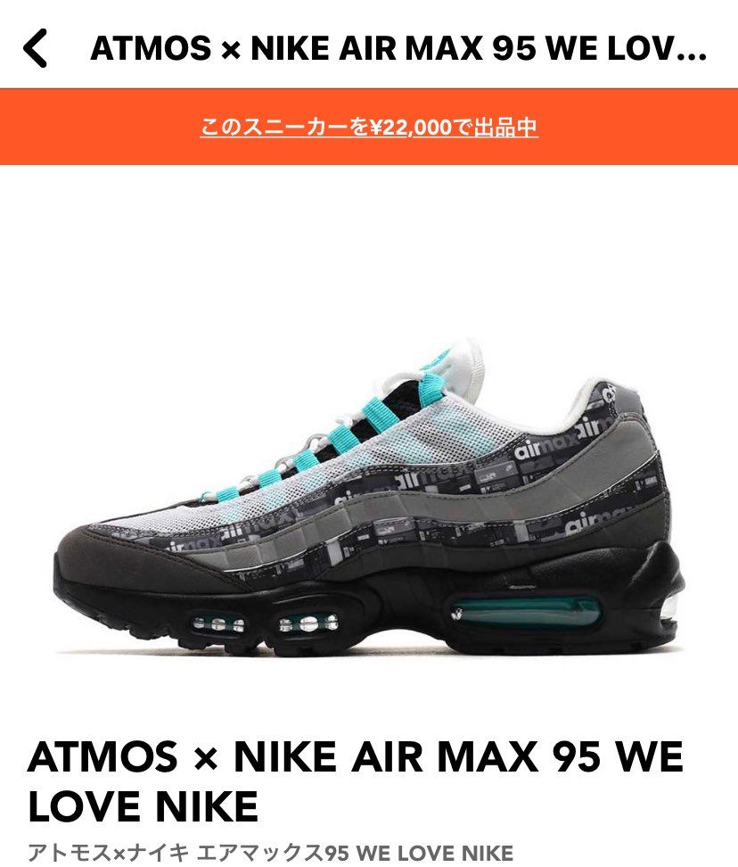 出品しました27cm