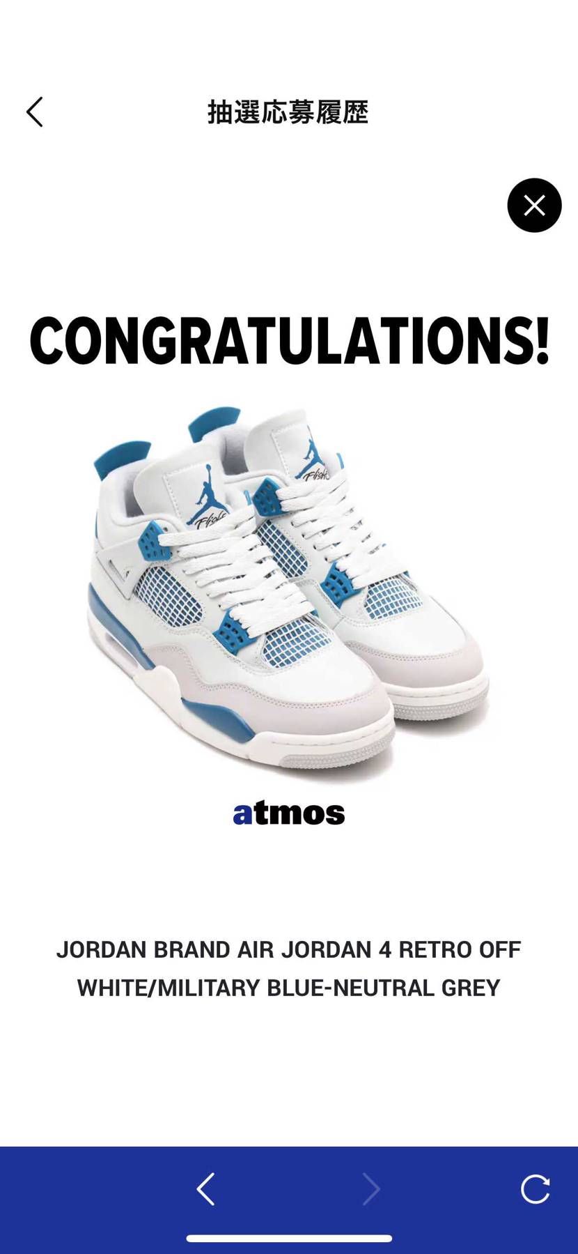 アトモスさんありがとう😊