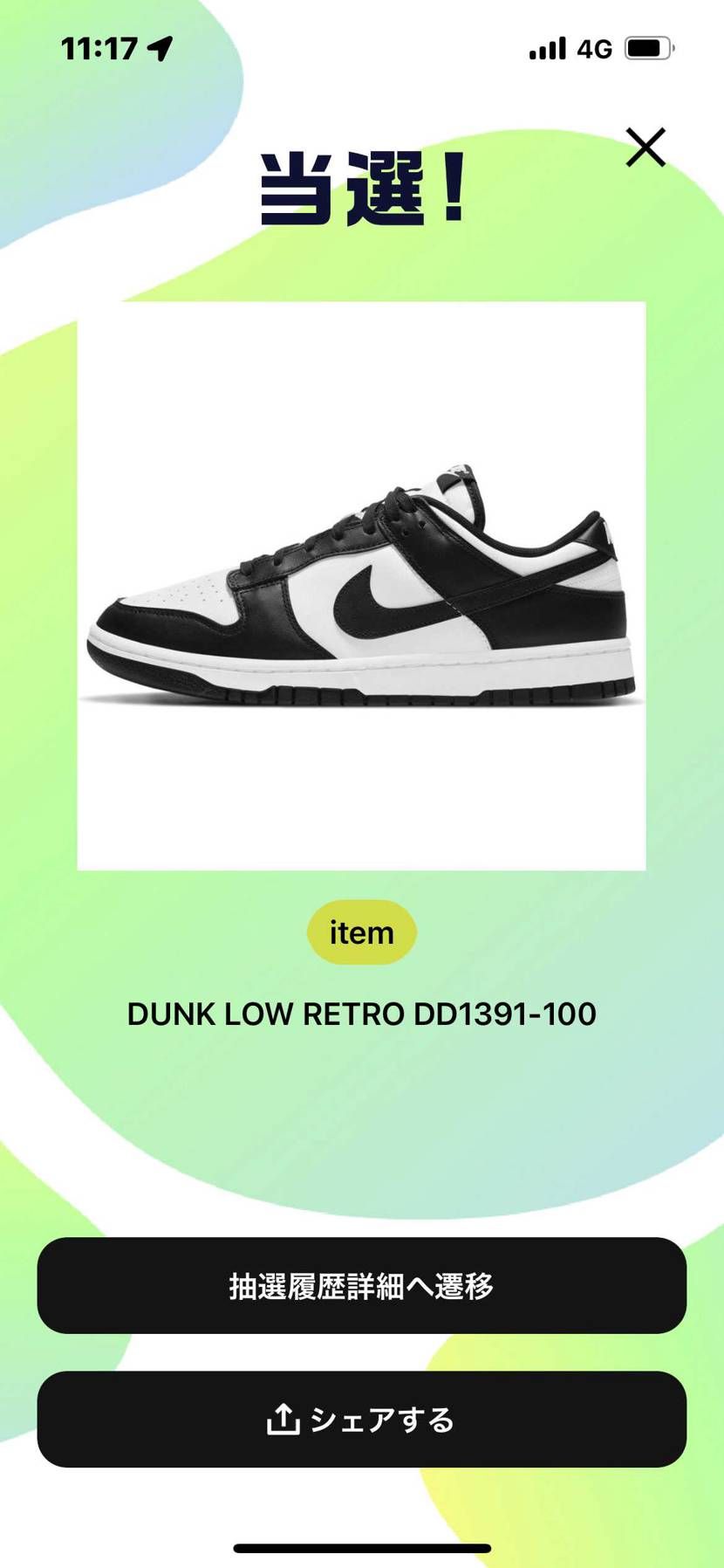 GOT'EM PANDA🤍🐼🖤#