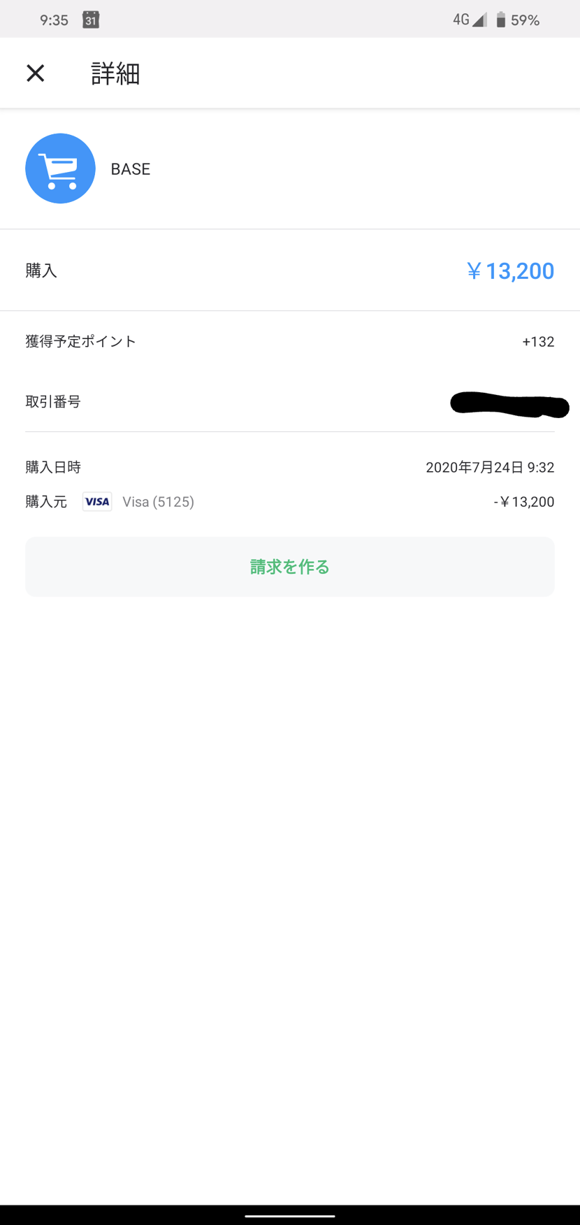 応募完了の画面エラーで出なくて、住所とかの入力画面にもどされたけど
Kyashの