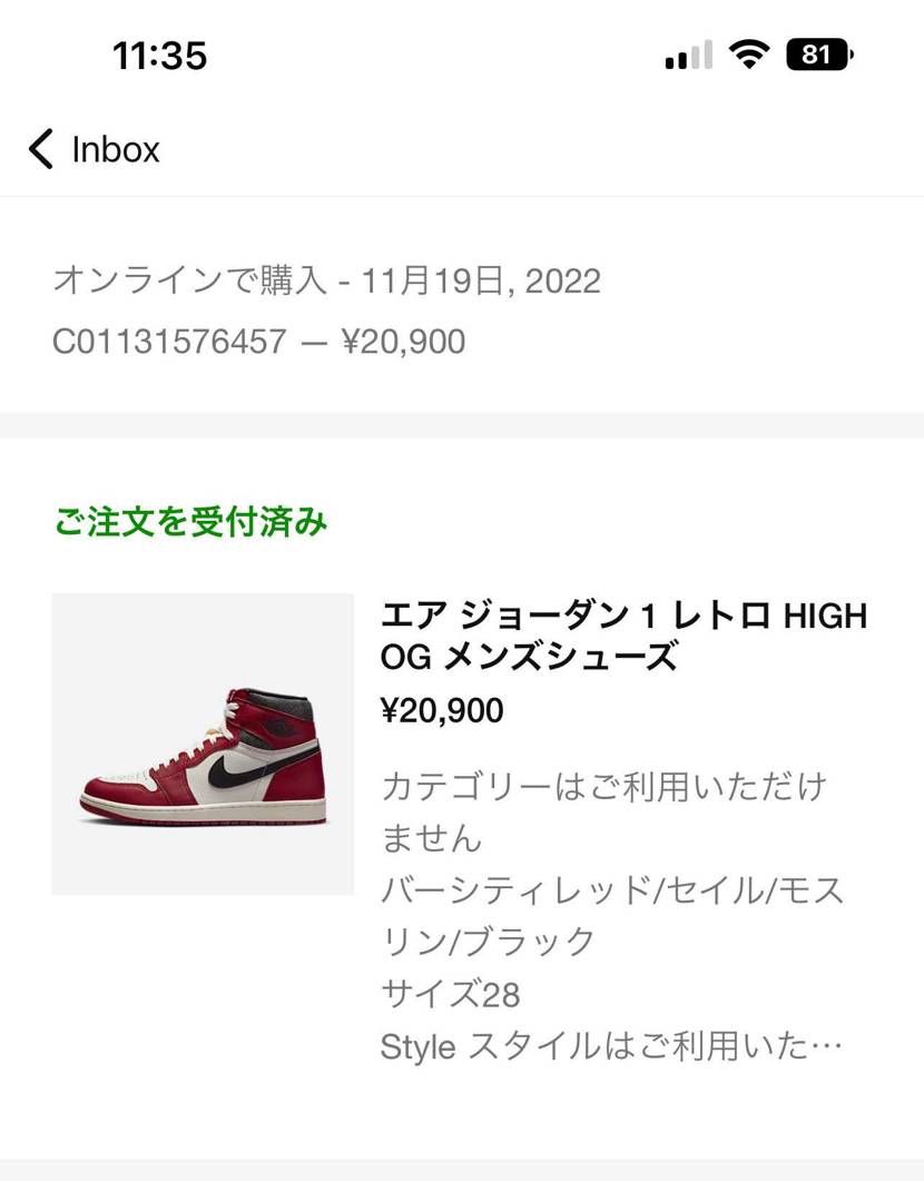 今年2個目の got’em ずっと夢で見てた一足がやっと手に
