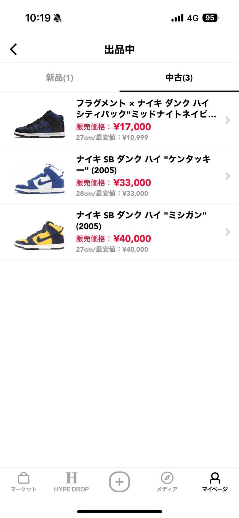 古めダンク出品してます