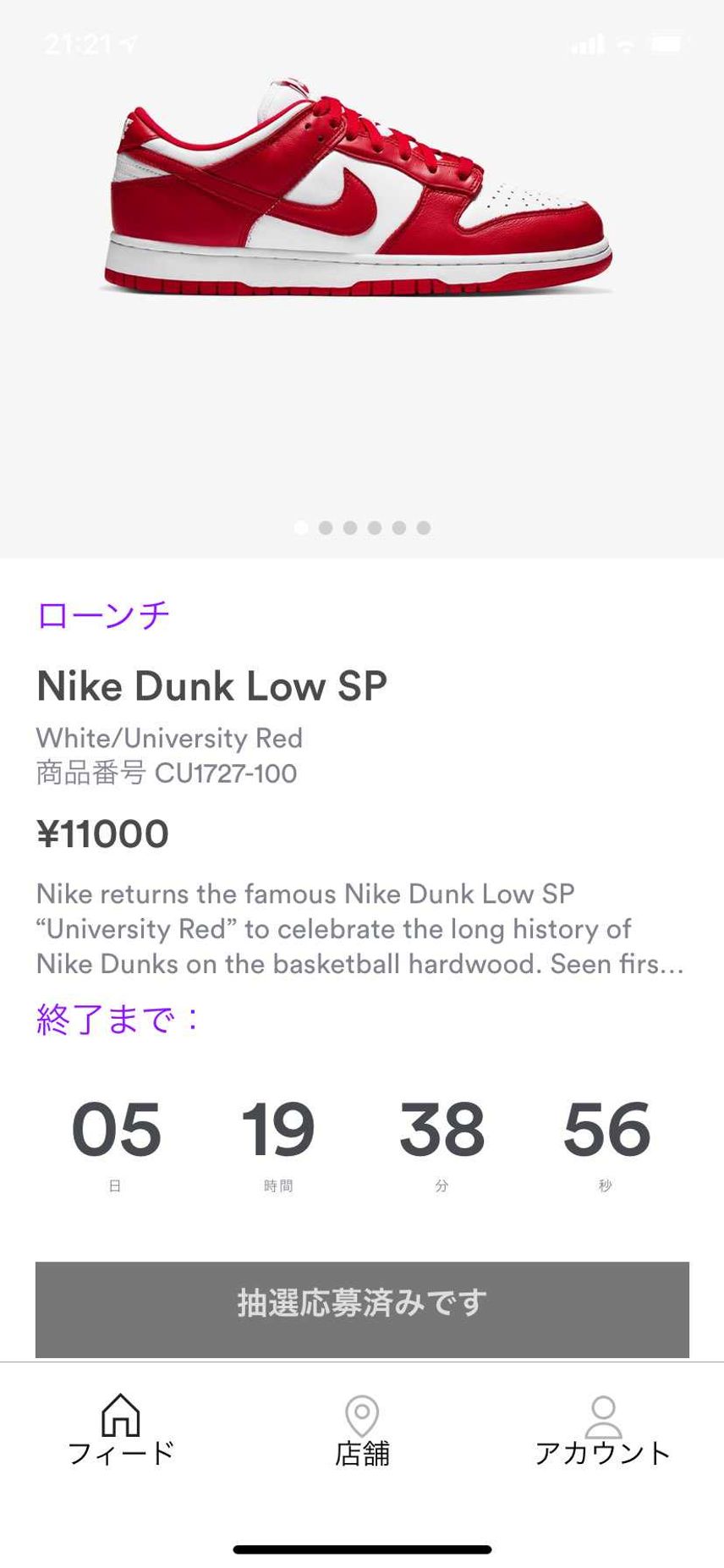 SNS来ましたよ
