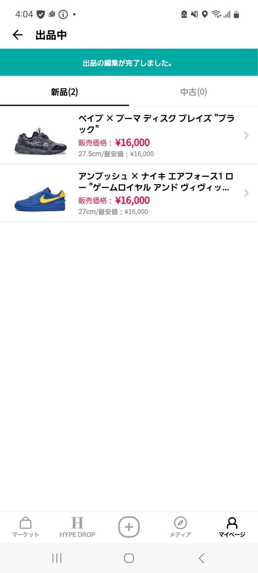 断捨離になりますので、ご検討くださいm(_ _)m
プーマのレア物も、かなり安