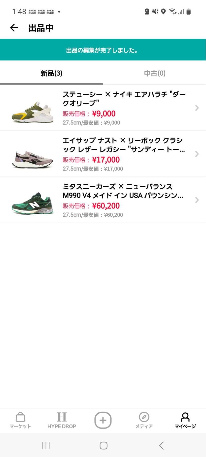 断捨離です。値引きしたので、ご検討下さいm(_ _)m