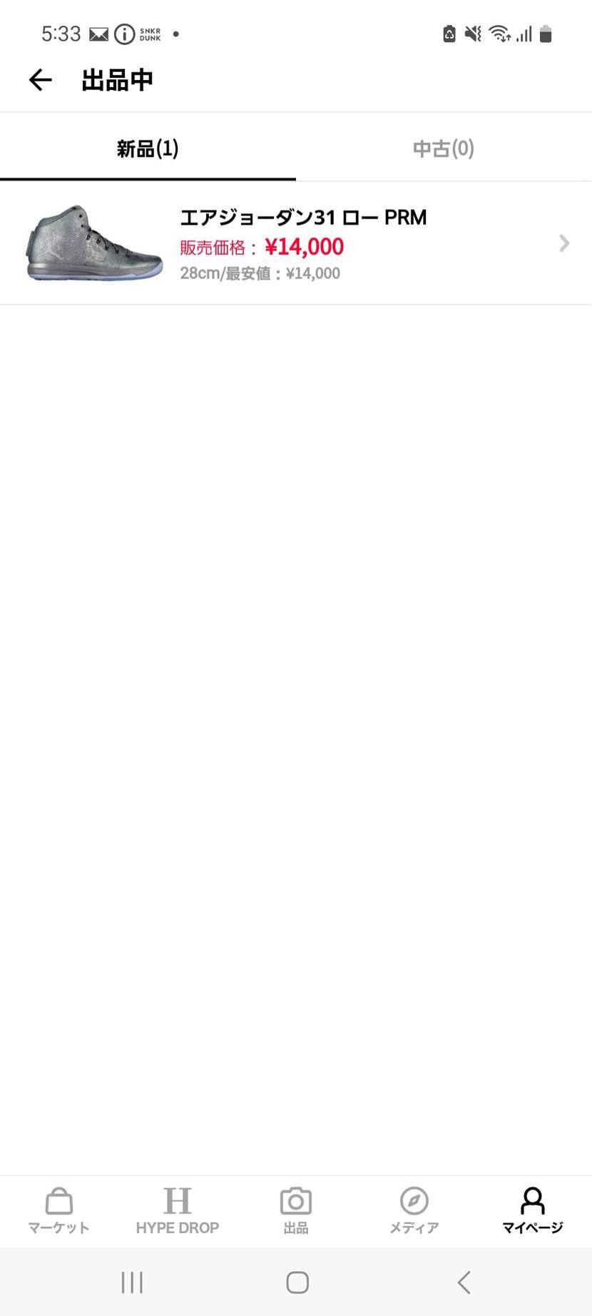 エアジョーダン31ローシルバー値下げしました。
ご検討くださいm(_ _)m