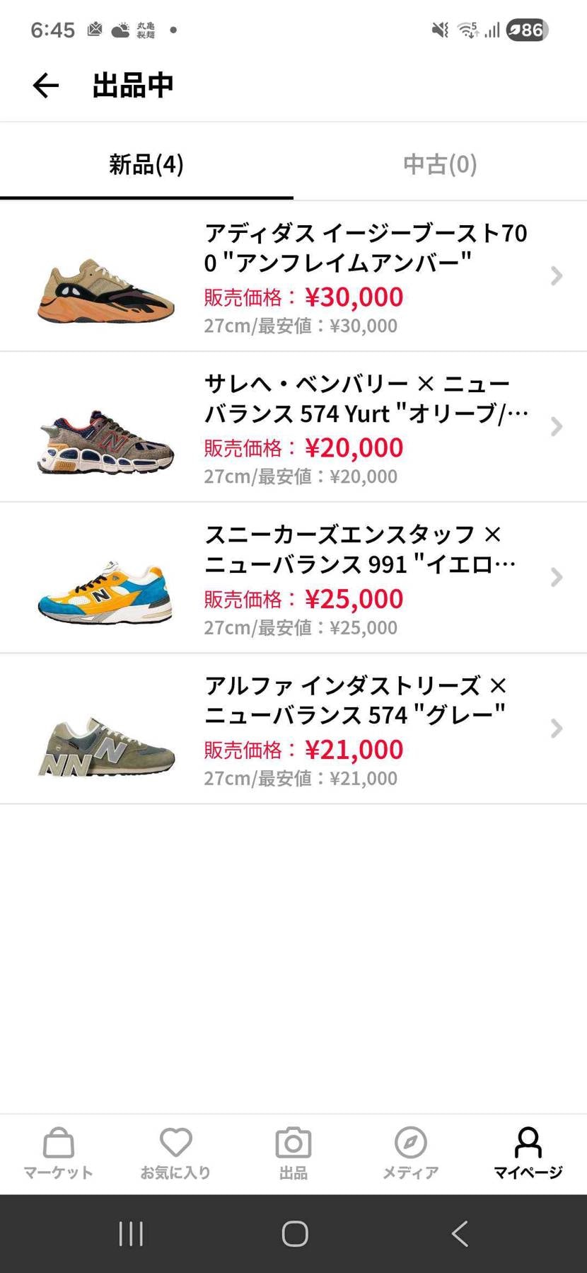 出品したので、ご検討お願いしますm(_ _)m