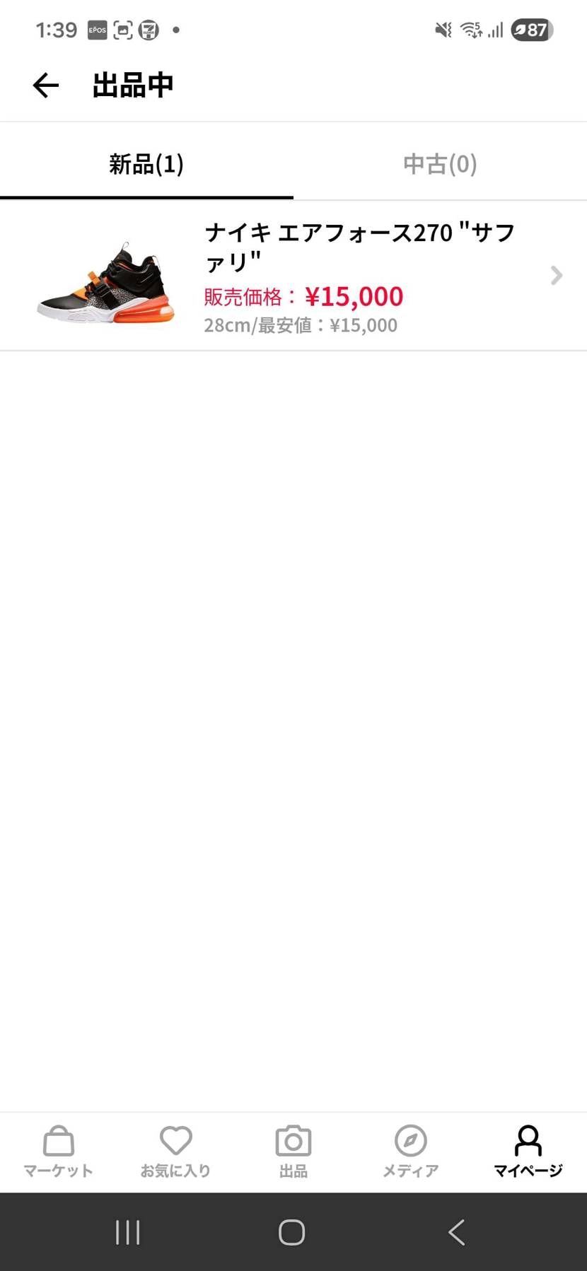 エアフォース270サファリ出品しました。
ご検討くださいm(_ _)m
