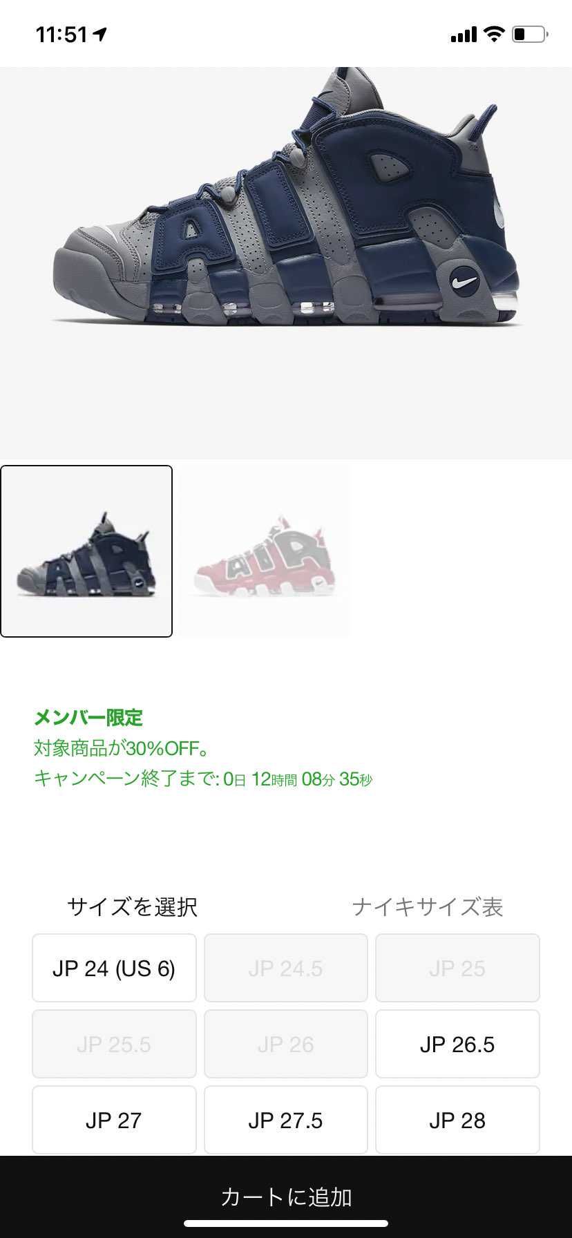 残り12時間で売り切れのサイズ復活する事ってありますか？