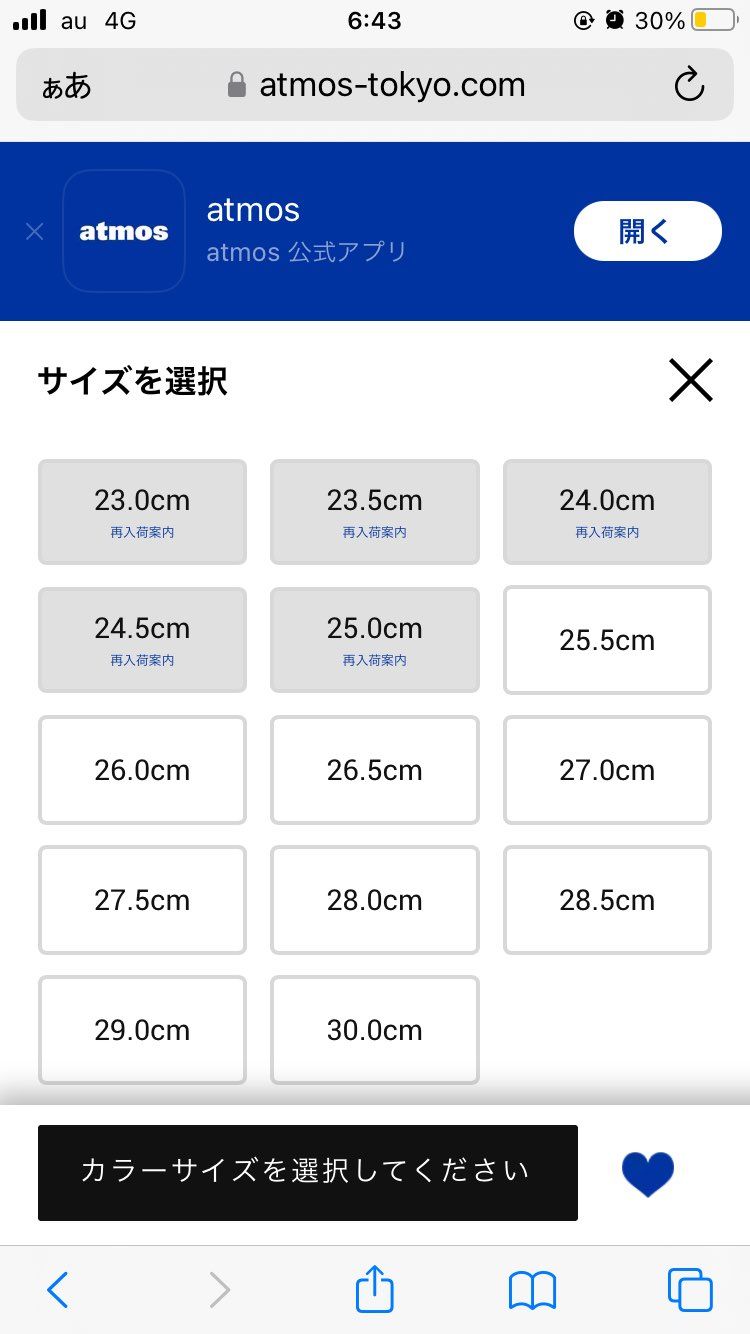atmos再入荷
サイズ復活
急げー