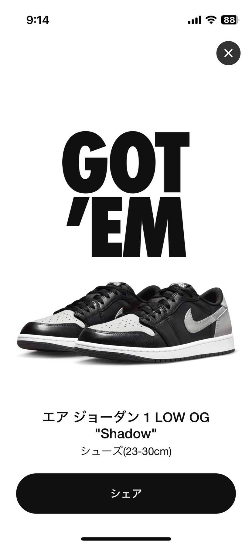 定価割れしそうだからキャンセルした