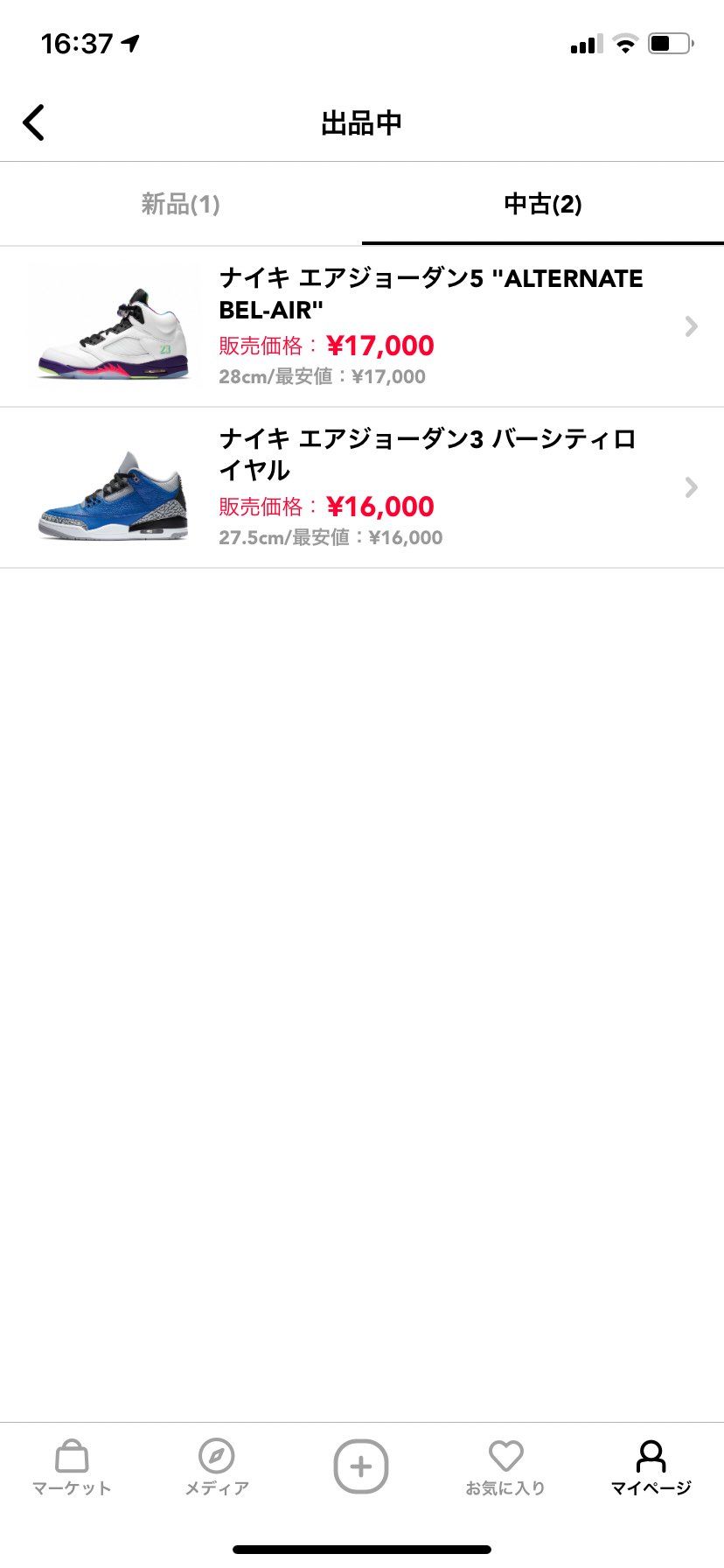 よろしくお願いします🙏🏻