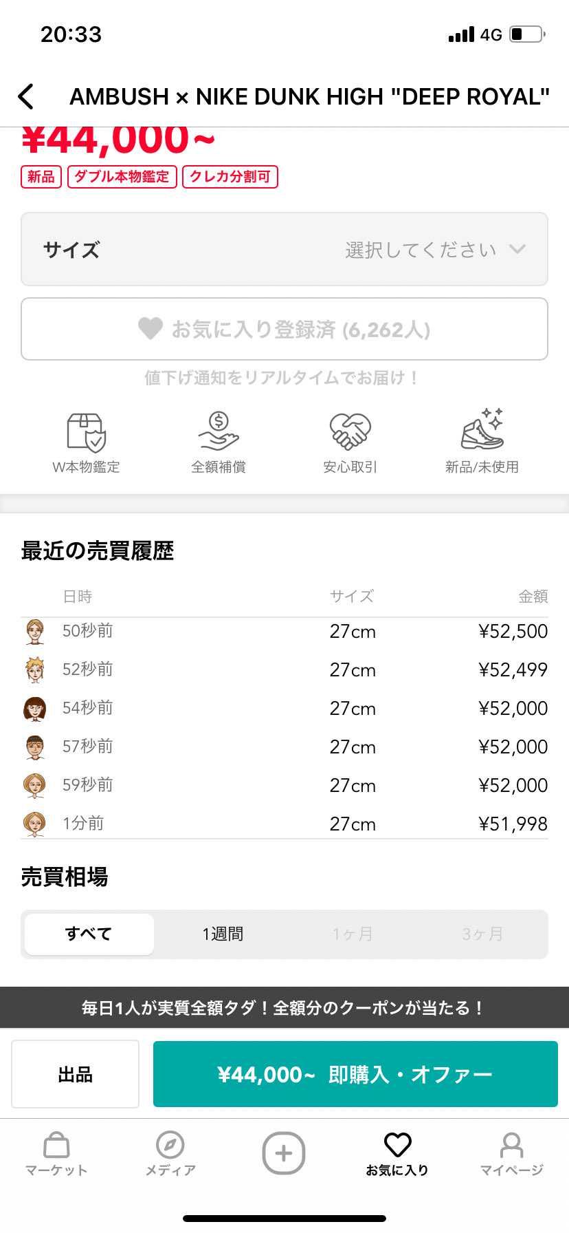 さすがに相場あげようとしてるの素人でも分かる。スットコの値段みたらこんなのありえ