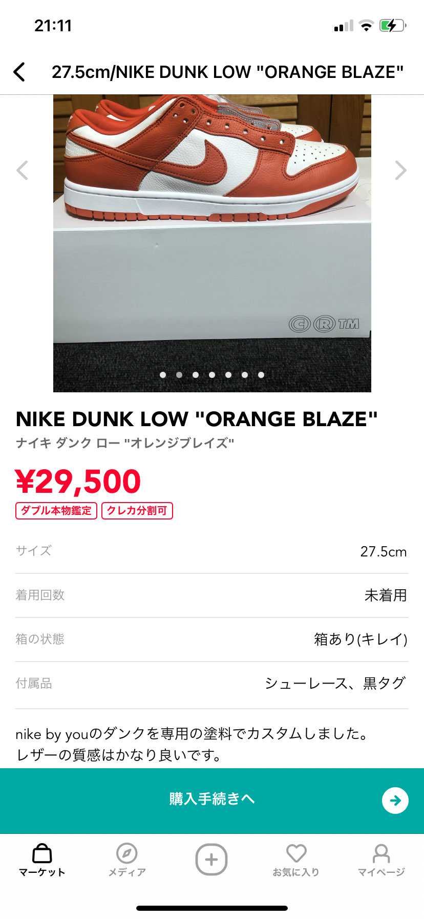 バイユーの質感良いは草
本当のシラキュース持ってる人からしたら質感違いすぎて呆