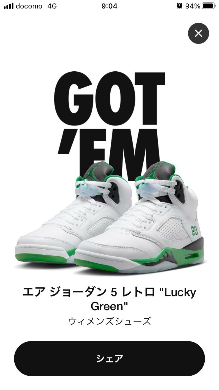 買うよね😎