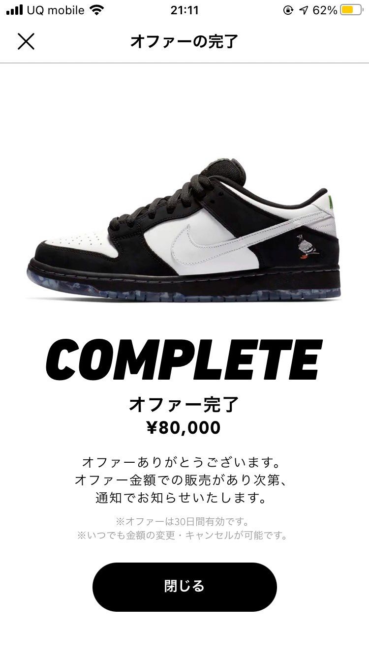 26センチの出品者様どなたかよろしくお願いします！^_^