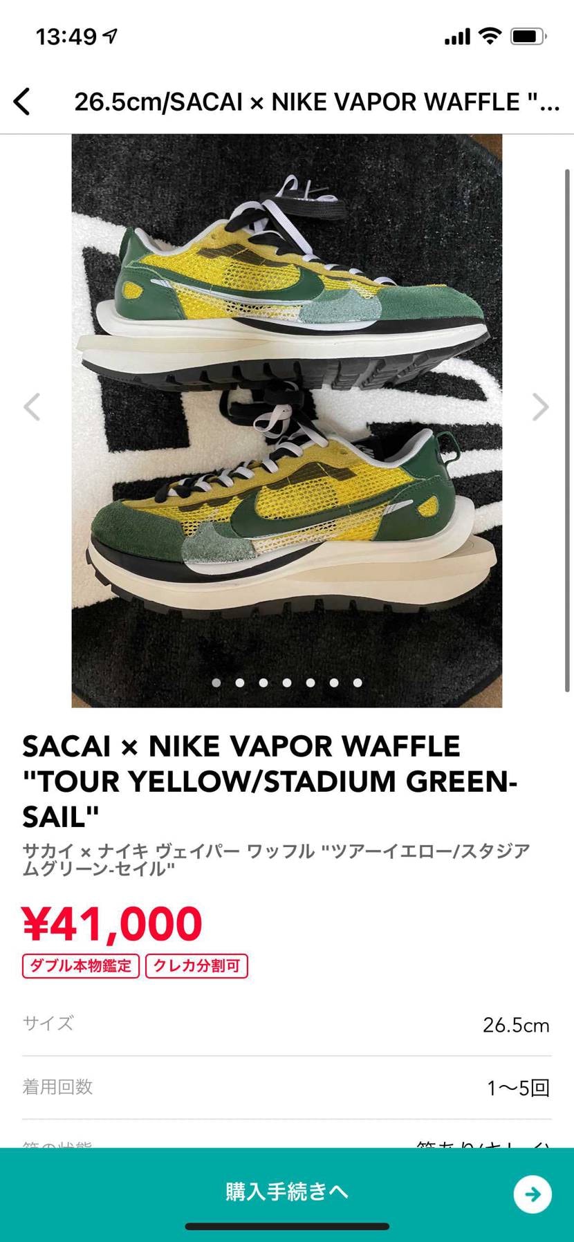 値下げしました🙇‍♂️