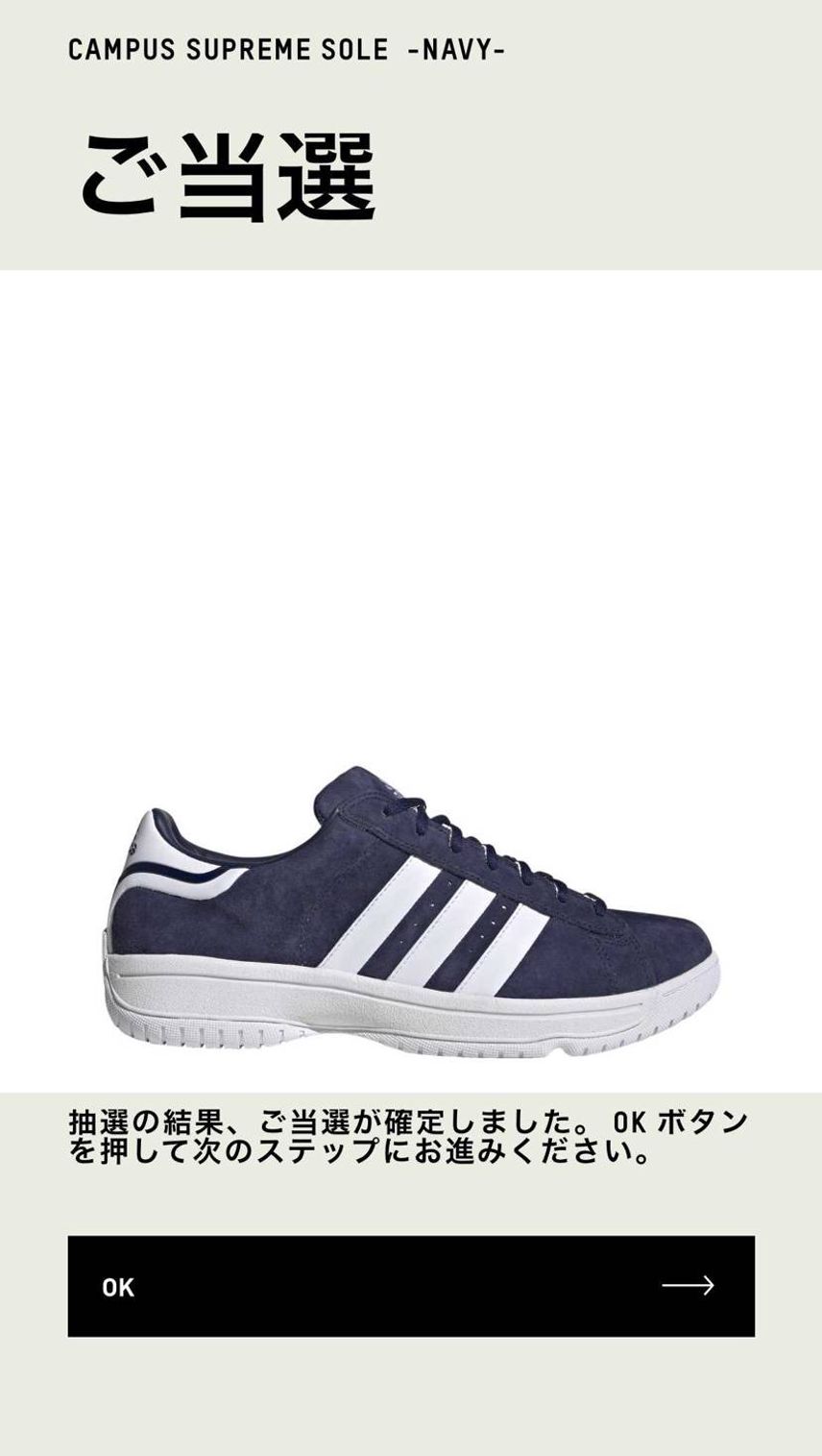 オンラインも残ってるので人気無いみたいですね。。。😅
私は24日のアディダス