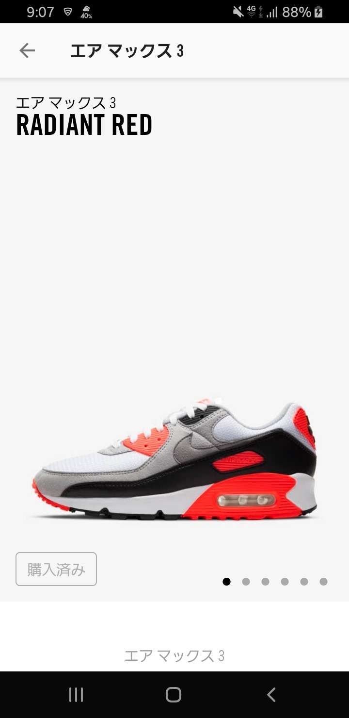 子供が生まれた年に買ったエアフォース1、今や子供も10歳にな