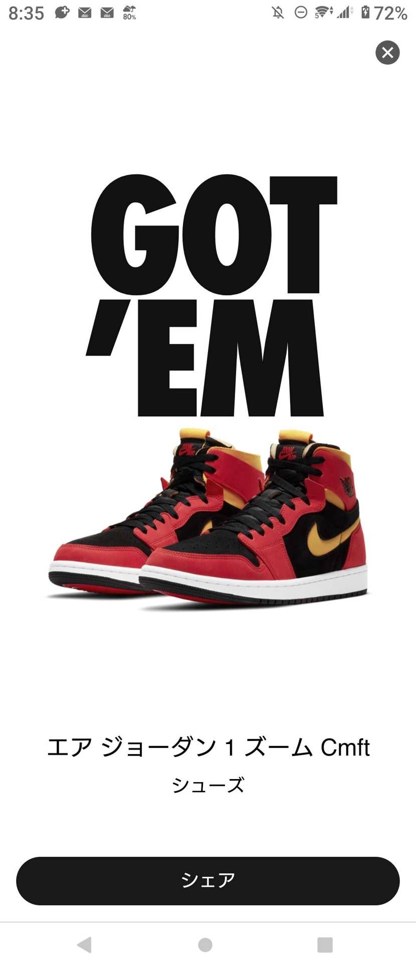 朝チョロッとSNKRSで物色してたらマイサイの28cmが🐿されてたので思わず購入