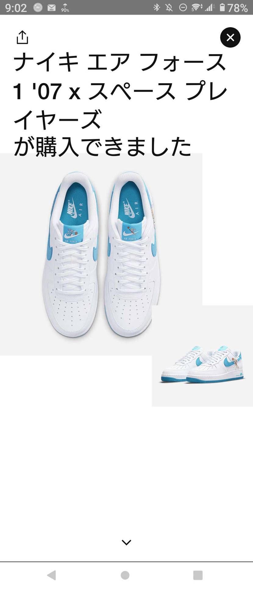 1982年誕生のエアフォース1！自分も1982年生まれで勝手にエアフォース1には