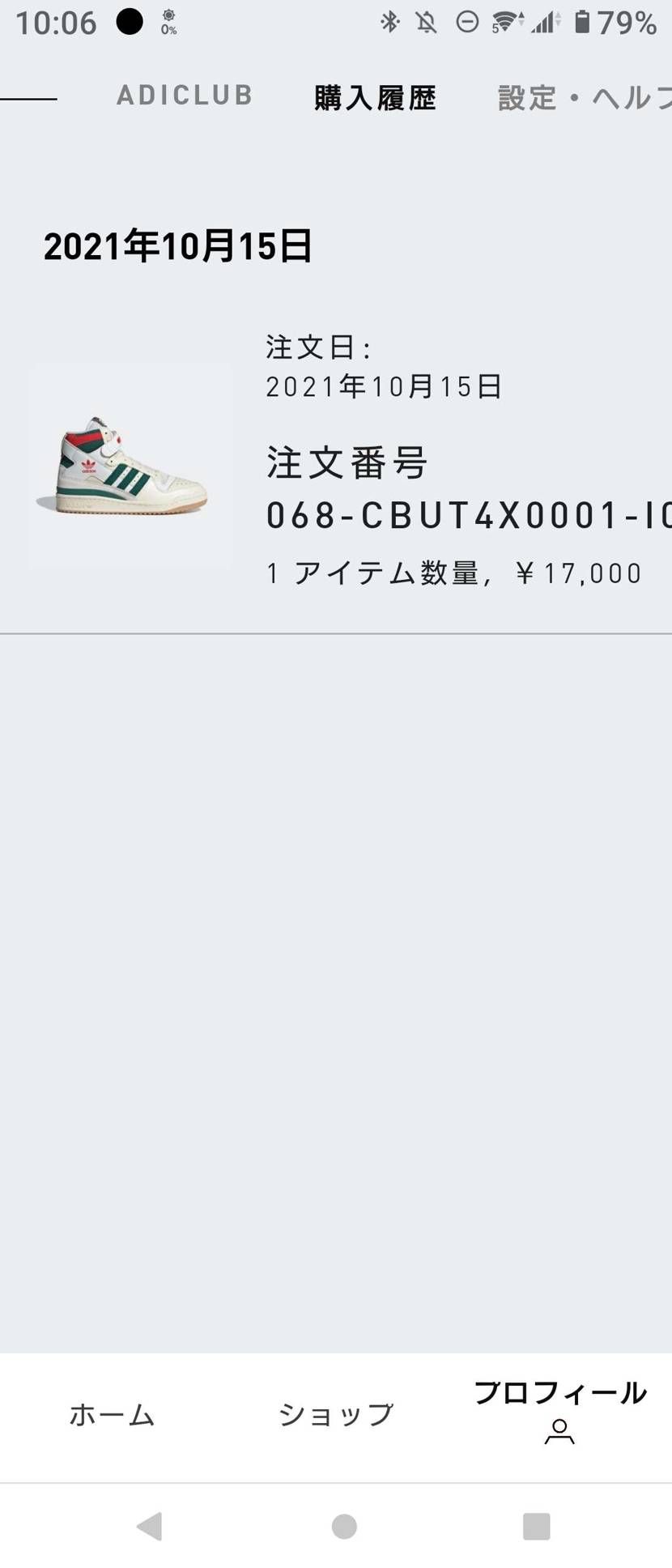 エアマックス1パタダメだったからこっちに切り替えたら買えたから満足！