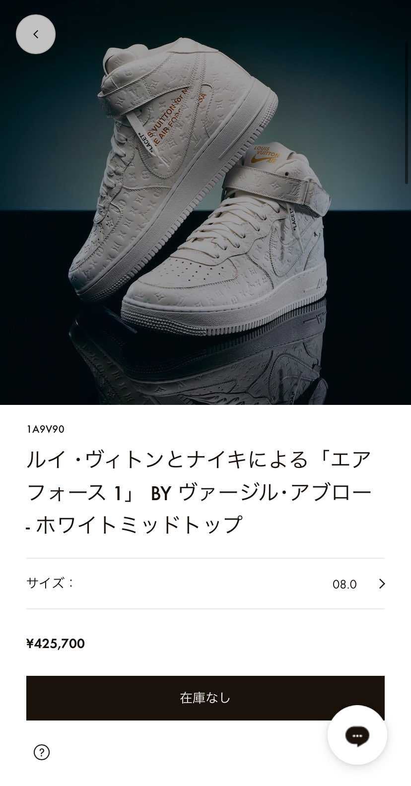 いけたー！
ケド在庫ない…